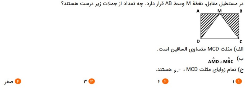 دریافت سوال 10