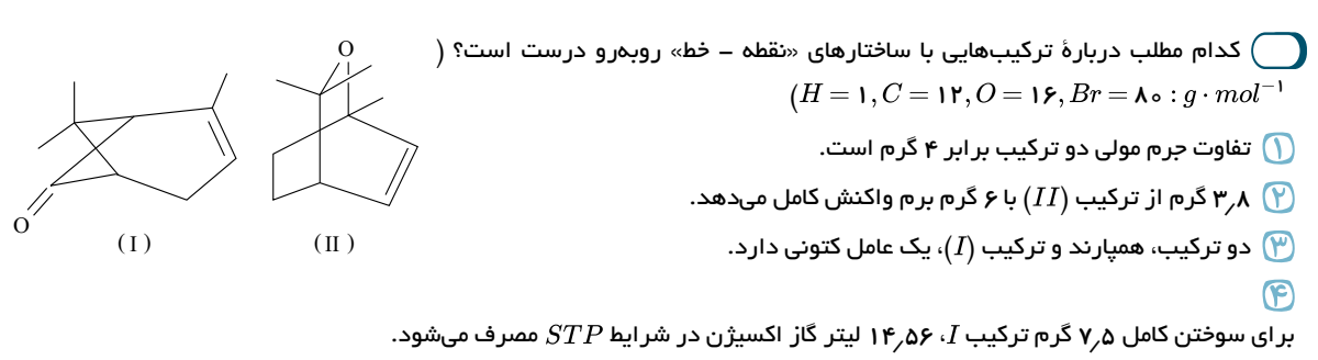 دریافت سوال 17