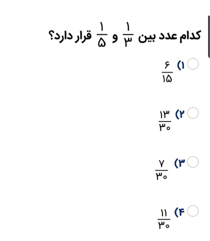 دریافت سوال 11