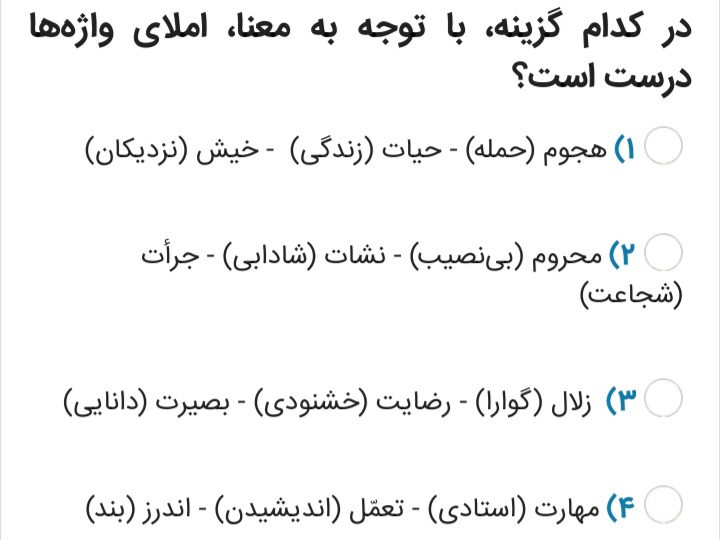 دریافت سوال 4