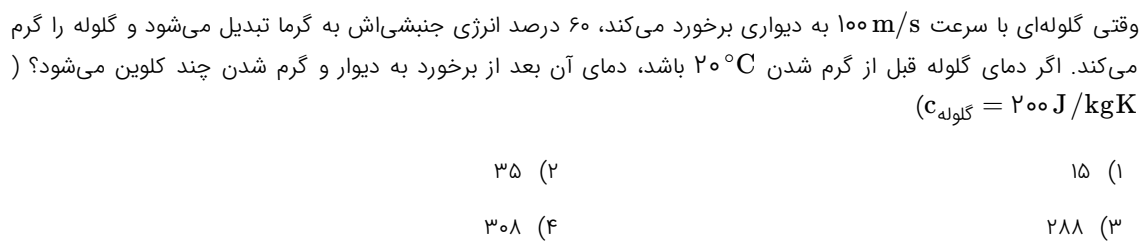 دریافت سوال 11