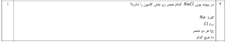 دریافت سوال 4