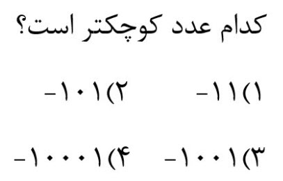 دریافت سوال 9