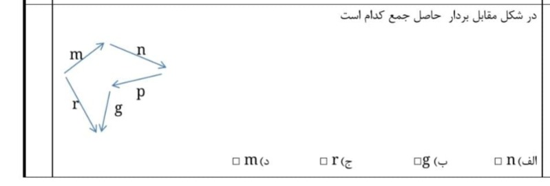 دریافت سوال 7