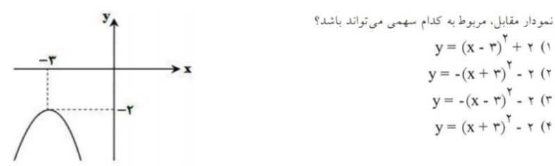 دریافت سوال 8