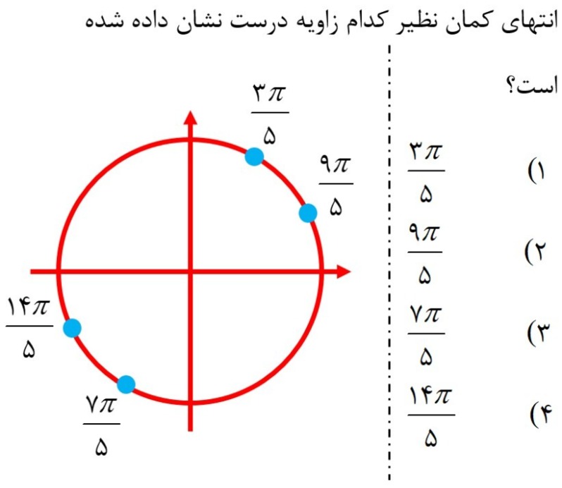 دریافت سوال 19