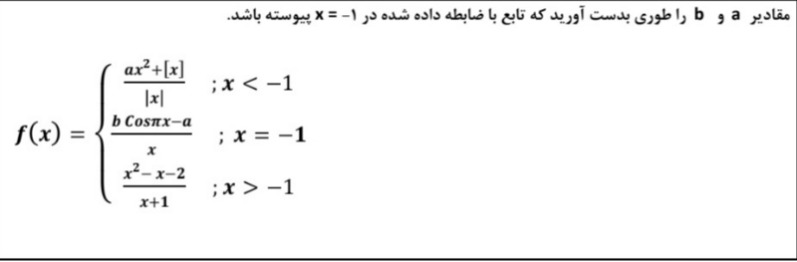 دریافت سوال 9