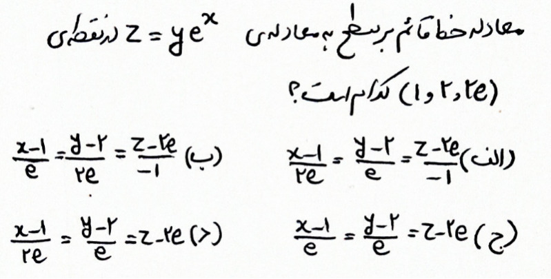 دریافت سوال 19