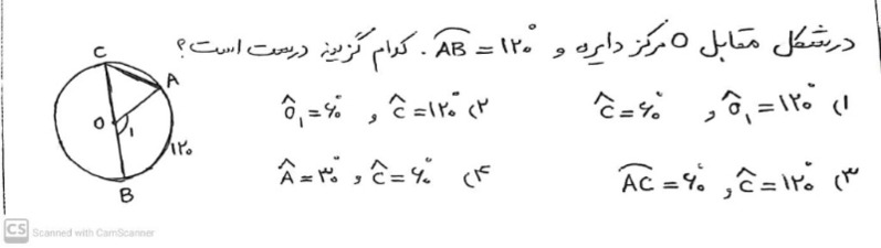 دریافت سوال 1