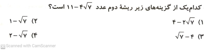 دریافت سوال 9