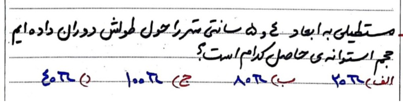 دریافت سوال 11