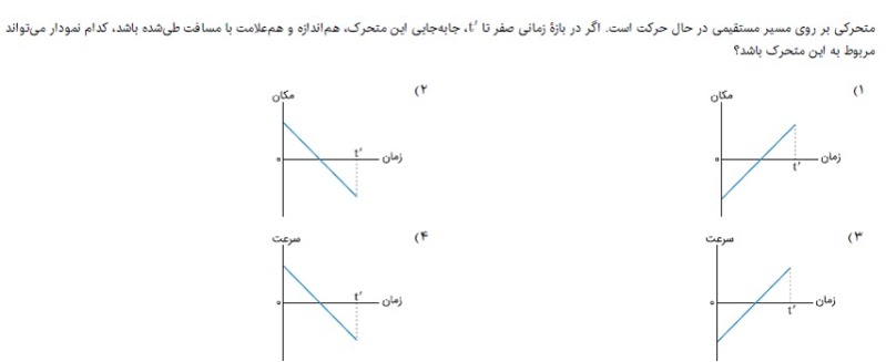 دریافت سوال 9