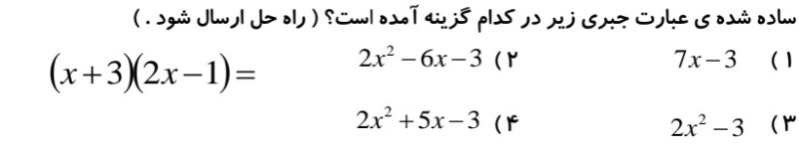 دریافت سوال 10