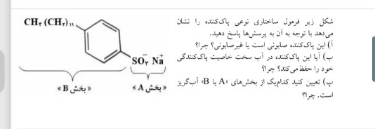 دریافت سوال 1