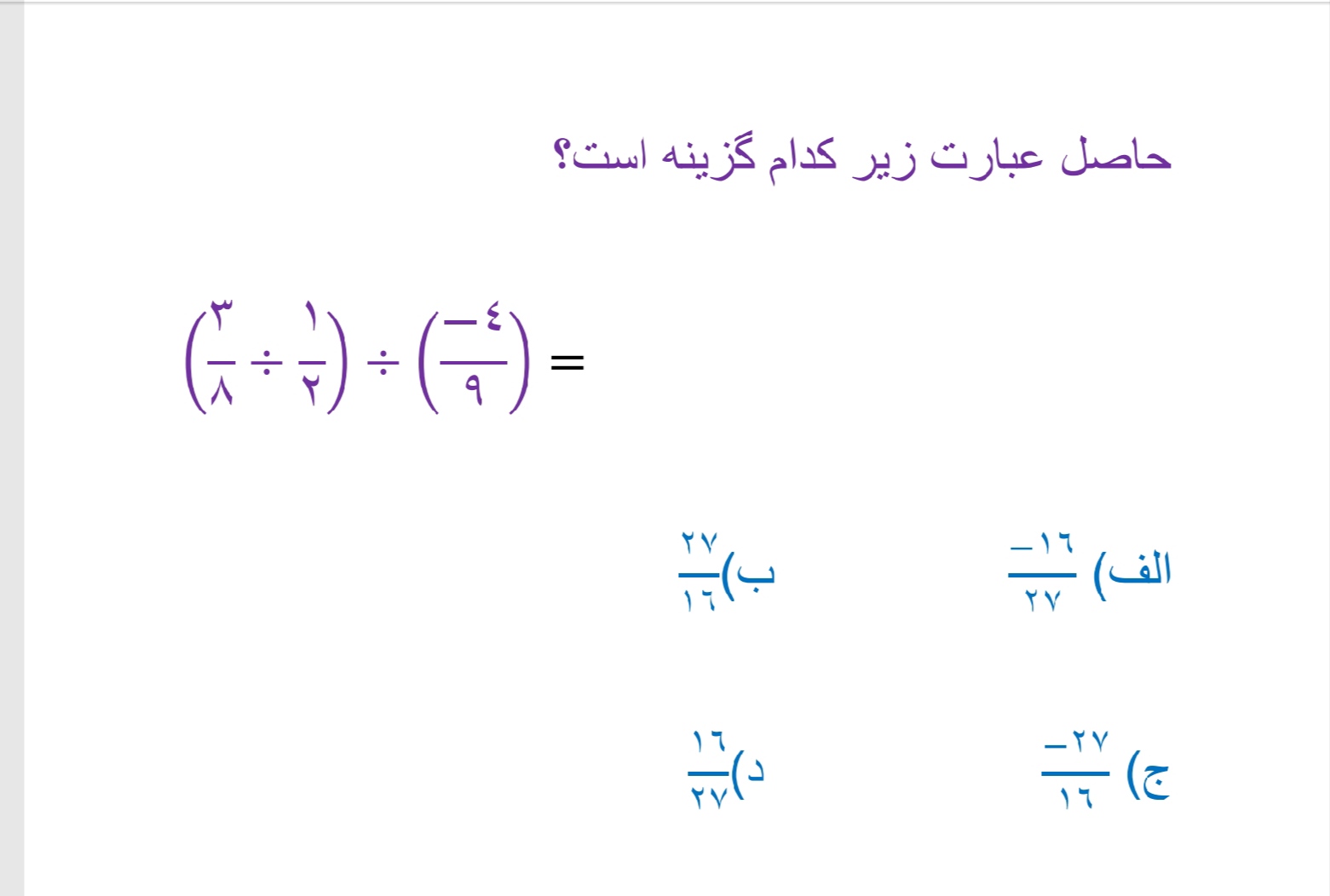 دریافت سوال 6