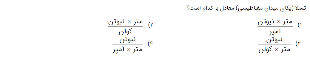 دریافت سوال 23