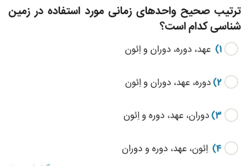 دریافت سوال 12