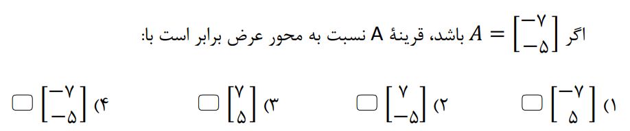 دریافت سوال 4