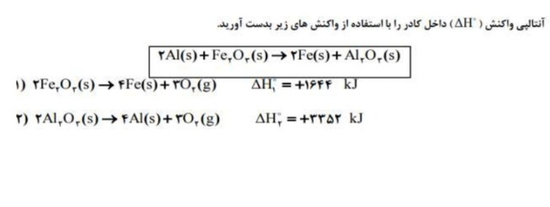 دریافت سوال 5