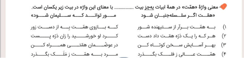 دریافت سوال 10