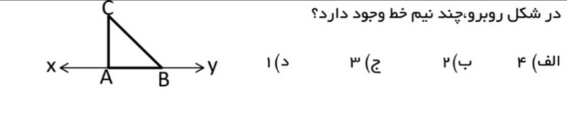 دریافت سوال 2