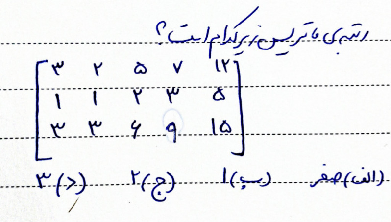 دریافت سوال 17