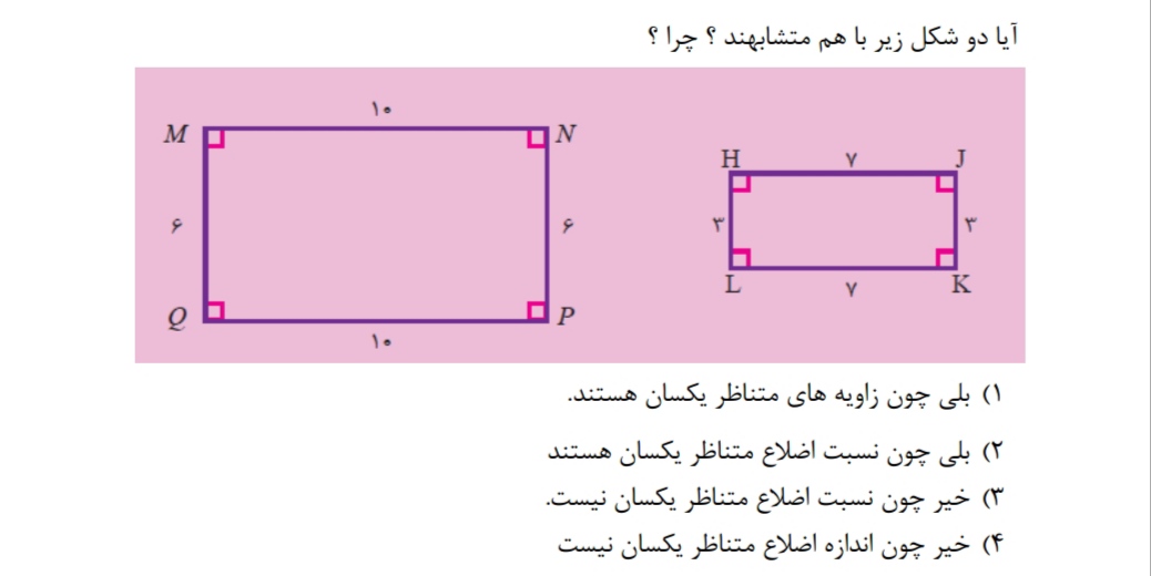 دریافت سوال 1