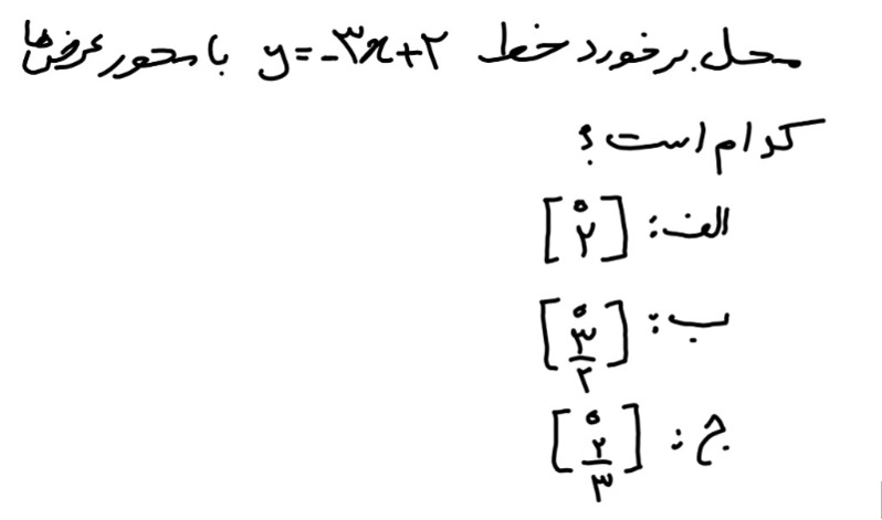 دریافت سوال 20