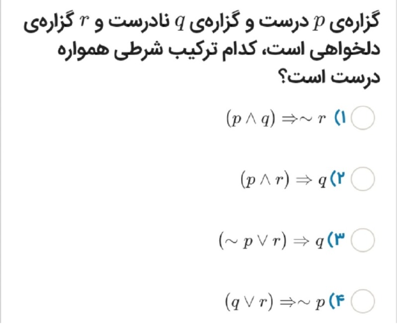 دریافت سوال 3