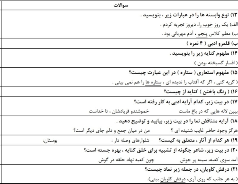 دریافت سوال 3