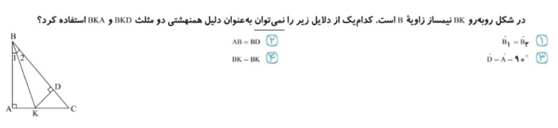 دریافت سوال 15