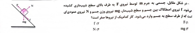 دریافت سوال 8