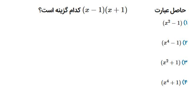 دریافت سوال 6