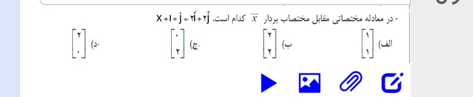 دریافت سوال 19