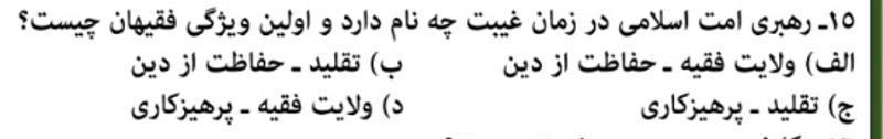 دریافت سوال 2