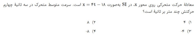 دریافت سوال 17