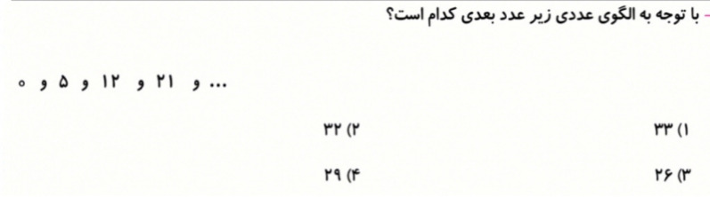 دریافت سوال 39