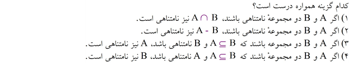 دریافت سوال 8