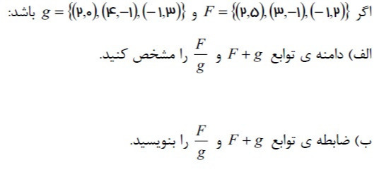 دریافت سوال 2