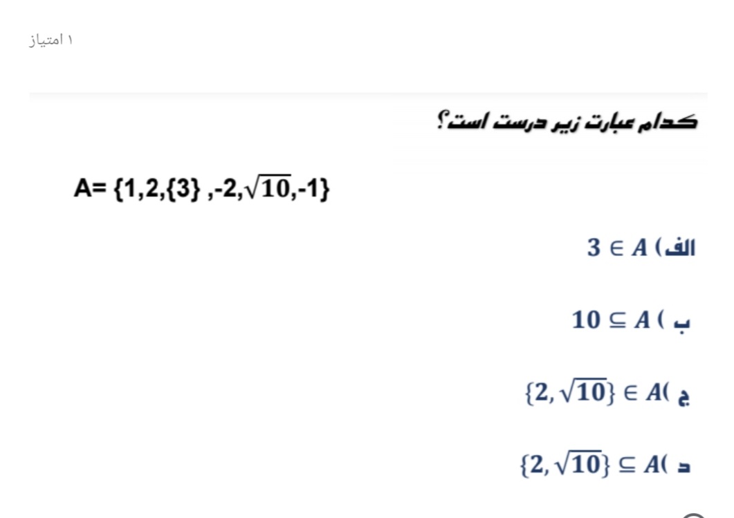 دریافت سوال 5