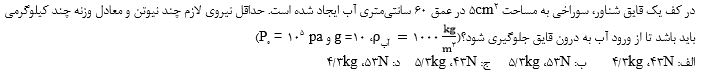 دریافت سوال 23