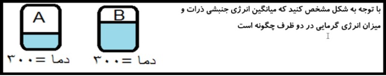 دریافت سوال 4