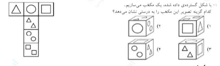 دریافت سوال 11