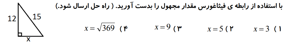 دریافت سوال 8