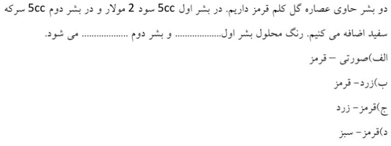 دریافت سوال 8