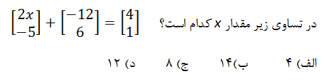 دریافت سوال 17