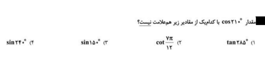 دریافت سوال 12