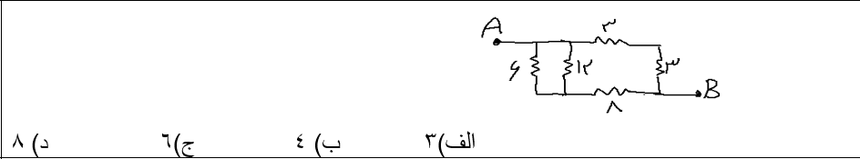 دریافت سوال 6