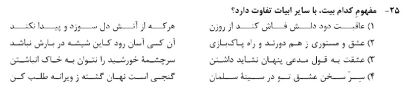 دریافت سوال 6