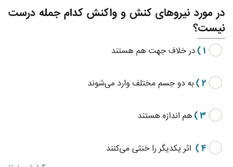 دریافت سوال 15